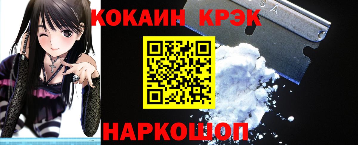 КОКАИН VHQ  КОКАИН  Геленджик  Вход с VPN  КОКАИН Перу 