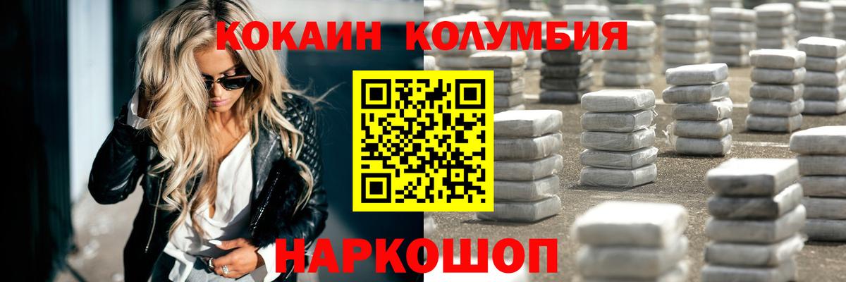 КОКАИН Fish Scale Геленджик