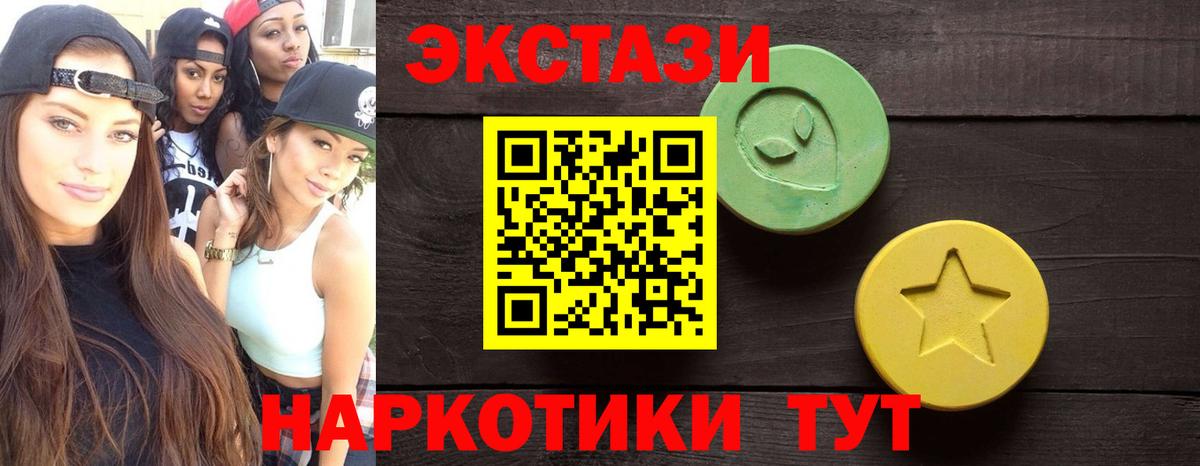 Ecstasy XTC  ЭКСТАЗИ  Геленджик  Вход с VPN 