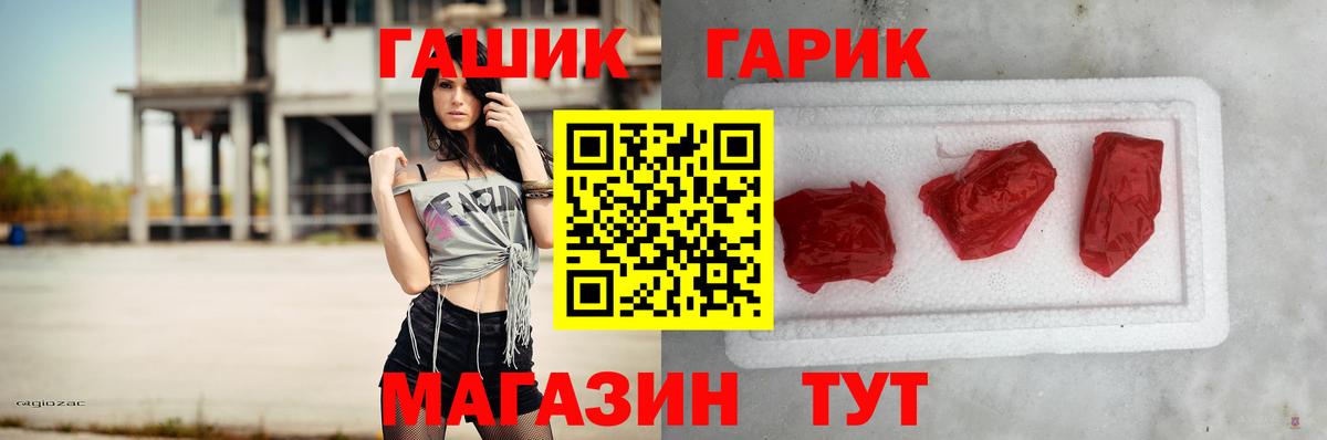 Гашиш  ГАШ индика сатива  Гашиш убойный  Вход с VPN  Геленджик 