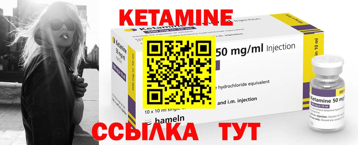 Кетамин ketamine  КЕТАМИН VHQ  Геленджик  Вход с VPN 