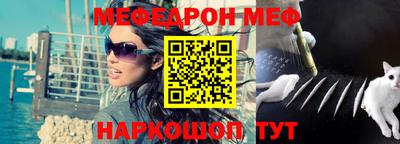 меф VHQ Кинель