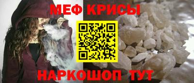 меф VHQ Кинель