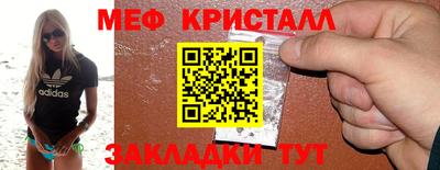 меф VHQ Кинель