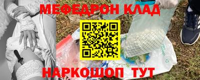 меф VHQ Кинель