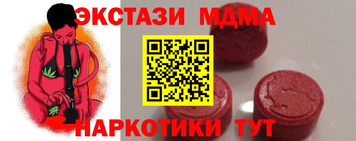 МДМА VHQ  Вход с VPN  Геленджик 