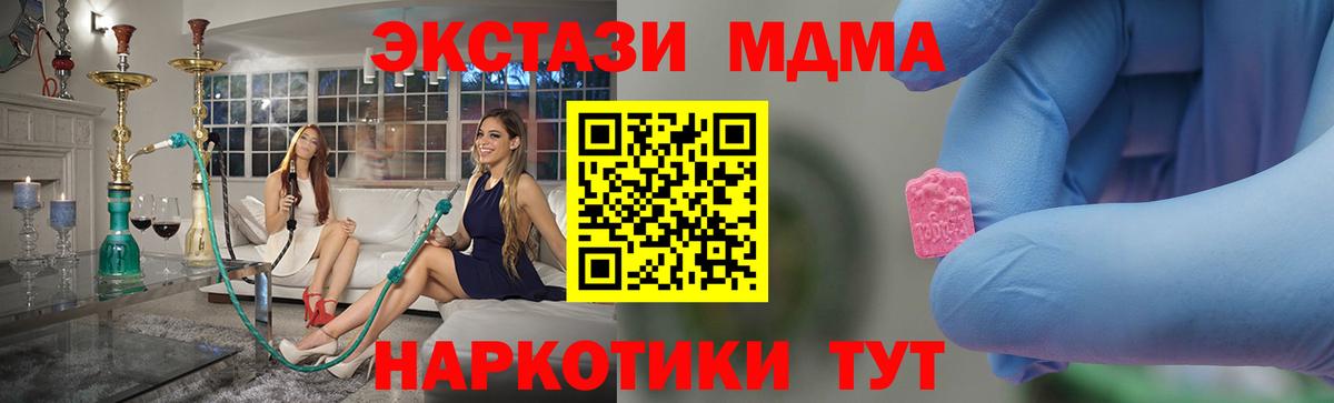 МДМА VHQ Геленджик