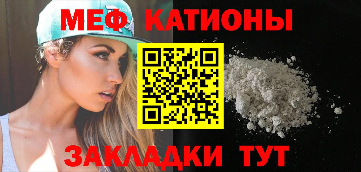 Мефедрон mephedrone  Вход с VPN  МЯУ-МЯУ  Геленджик 