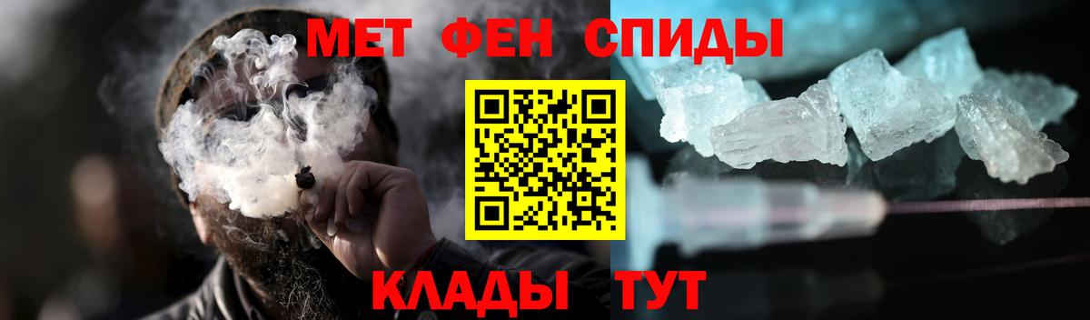 Геленджик  МЕТАМФЕТАМИН пудра  МЕТАМФЕТАМИН пудра  Вход с VPN 