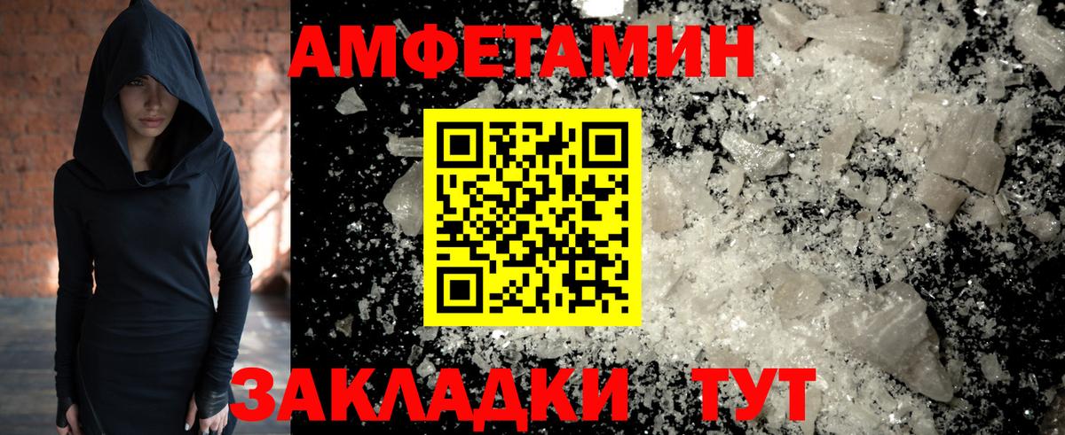 МЕТАМФЕТАМИН Methamphetamine Геленджик