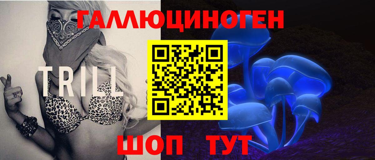 Галлюциногенные грибы Psilocybe  Галлюциногенные грибы Psilocybine cubensis  Геленджик  Вход с VPN 
